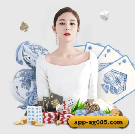 ag真人 APP